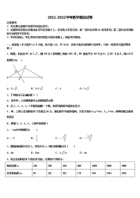 湖北省黄冈市麻城市顺河镇重点达标名校2022年中考数学模试卷含解析