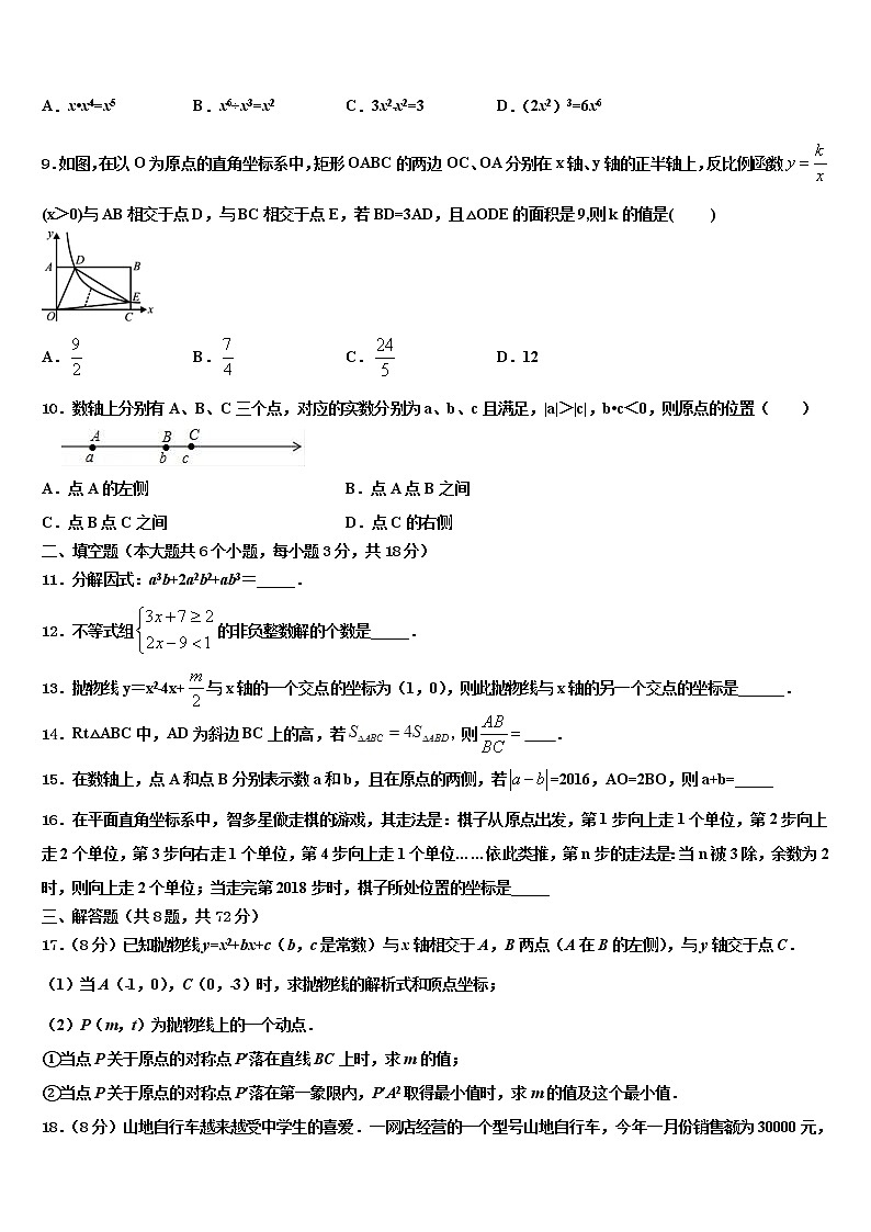 河南省郑州市中学牟县重点中学2022年中考数学模试卷含解析02