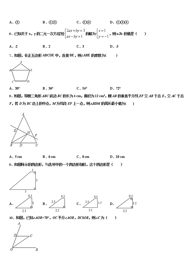 葫芦岛市第四中学2022年十校联考最后数学试题含解析02