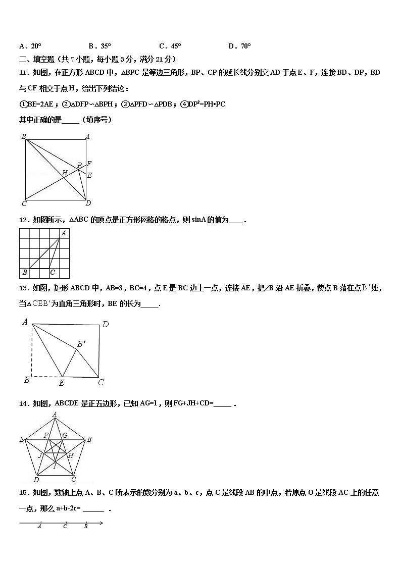 葫芦岛市第四中学2022年十校联考最后数学试题含解析03