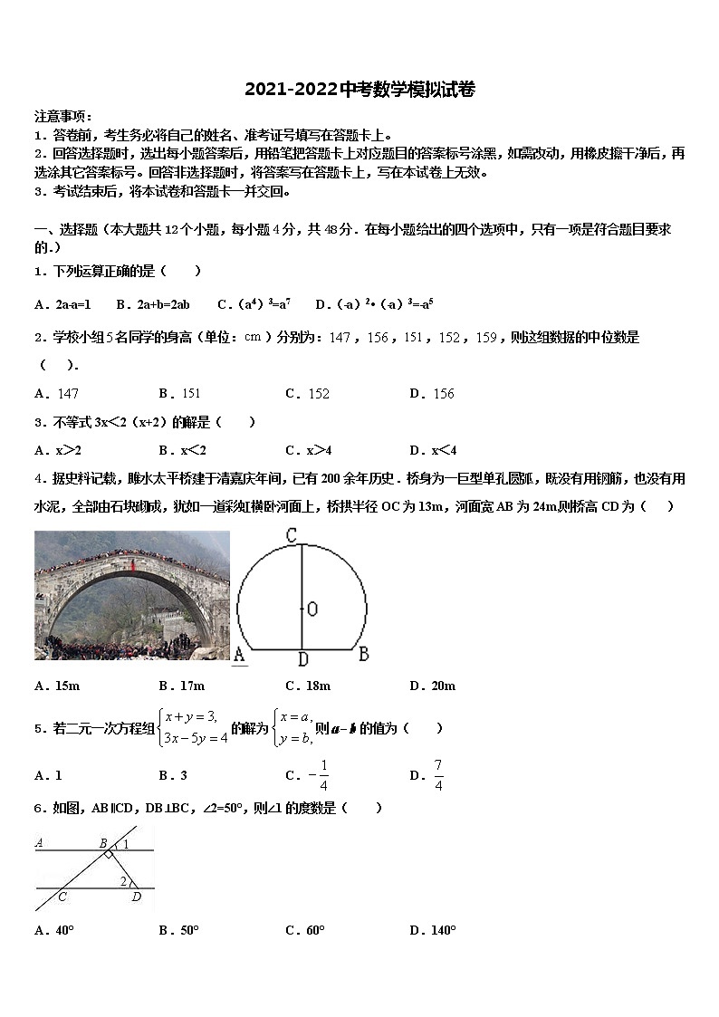 湖北省黄石市阳新一中卓越联盟重点名校2022年中考适应性考试数学试题含解析第1页