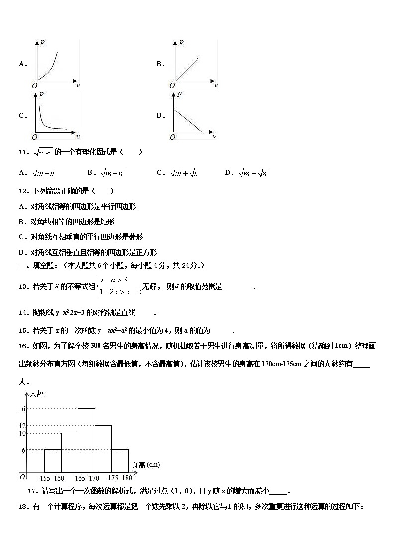 湖北省黄石市阳新一中卓越联盟重点名校2022年中考适应性考试数学试题含解析第3页