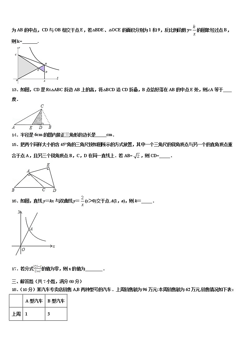 黑龙江省大庆市肇源2021-2022学年中考五模数学试题含解析第3页