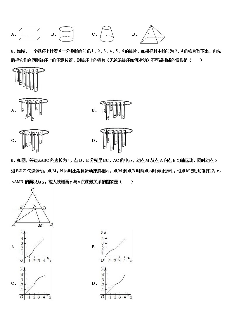 黑龙江省哈尔滨市69中学2022年中考数学适应性模拟试题含解析第2页