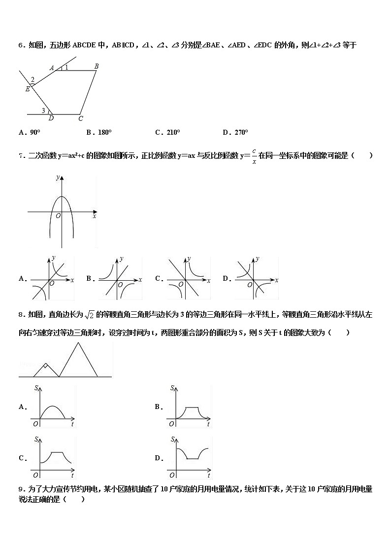 河南省信阳市平桥区明港镇2021-2022学年中考数学猜题卷含解析02