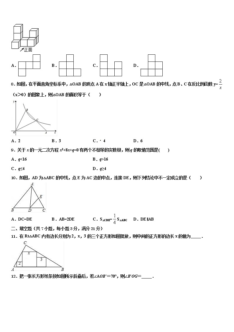 黑龙江省杜尔伯特县重点达标名校2021-2022学年中考数学押题试卷含解析第2页