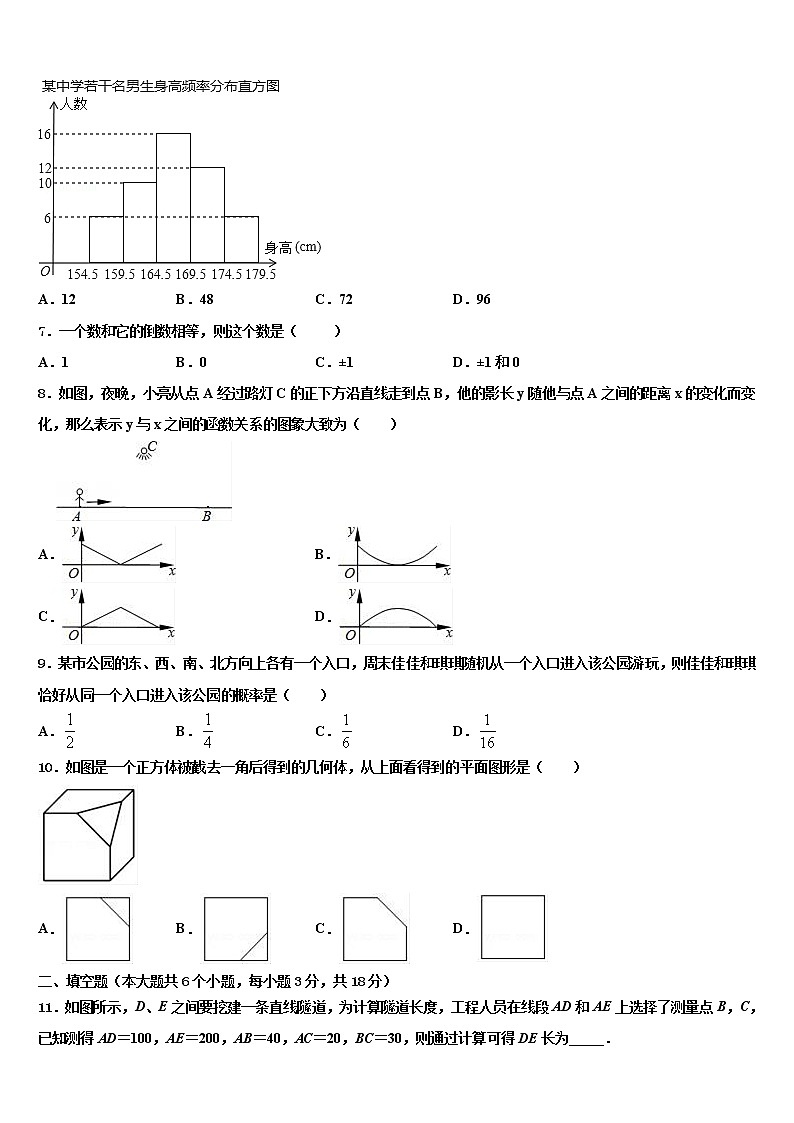河南省周口川汇区重点中学2022年中考数学五模试卷含解析02