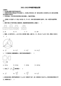 湖北省潜江市十校联考2021-2022学年中考数学仿真试卷含解析