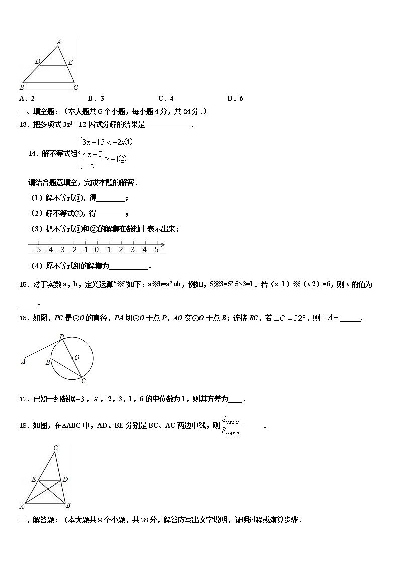 湖北省潜江市十校联考2021-2022学年中考数学仿真试卷含解析03