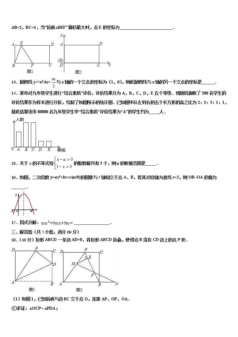 河南省郑州市名校联考2021-2022学年中考数学模拟精编试卷含解析03