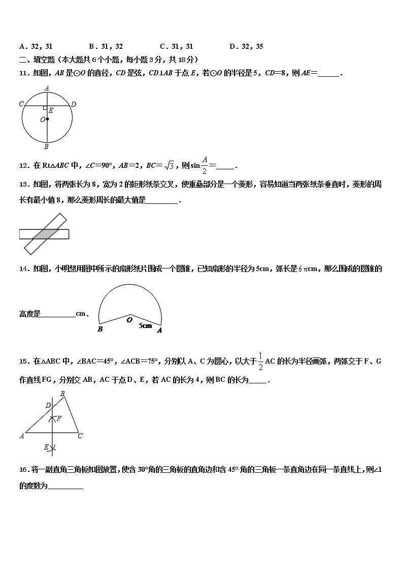 河南省驻马店市上蔡一中学2021-2022学年中考数学模拟精编试卷含解析03