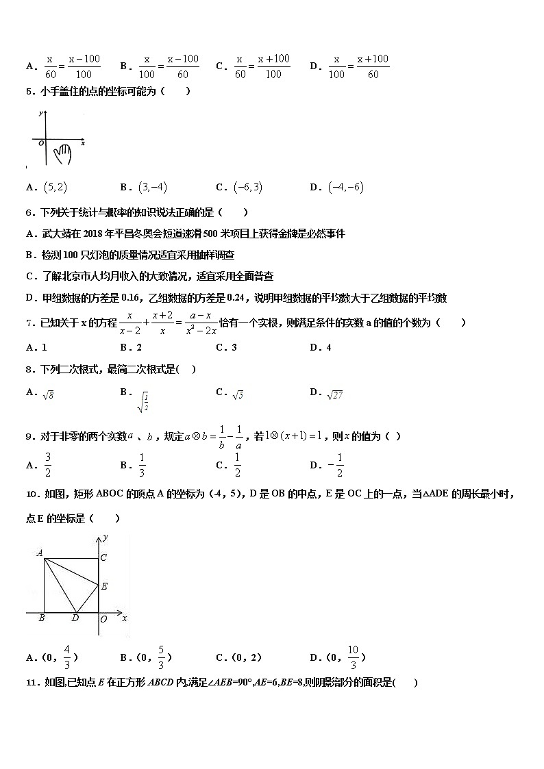 黑龙江省庆安县2022年中考二模数学试题含解析02