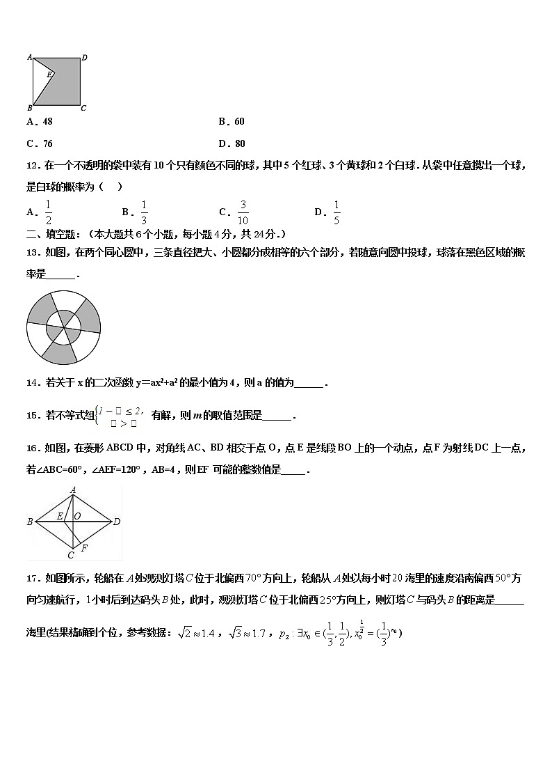 黑龙江省庆安县2022年中考二模数学试题含解析03