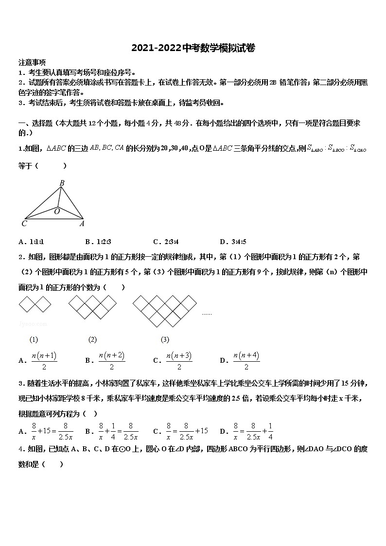 黑龙江省大庆市杜尔伯特县重点达标名校2022年毕业升学考试模拟卷数学卷含解析第1页