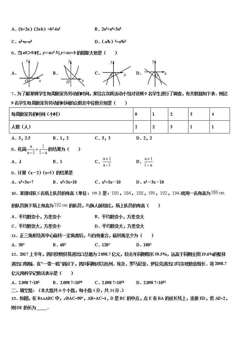 黑龙江省伊春市铁力市第四中学2021-2022学年中考数学最后冲刺模拟试卷含解析02