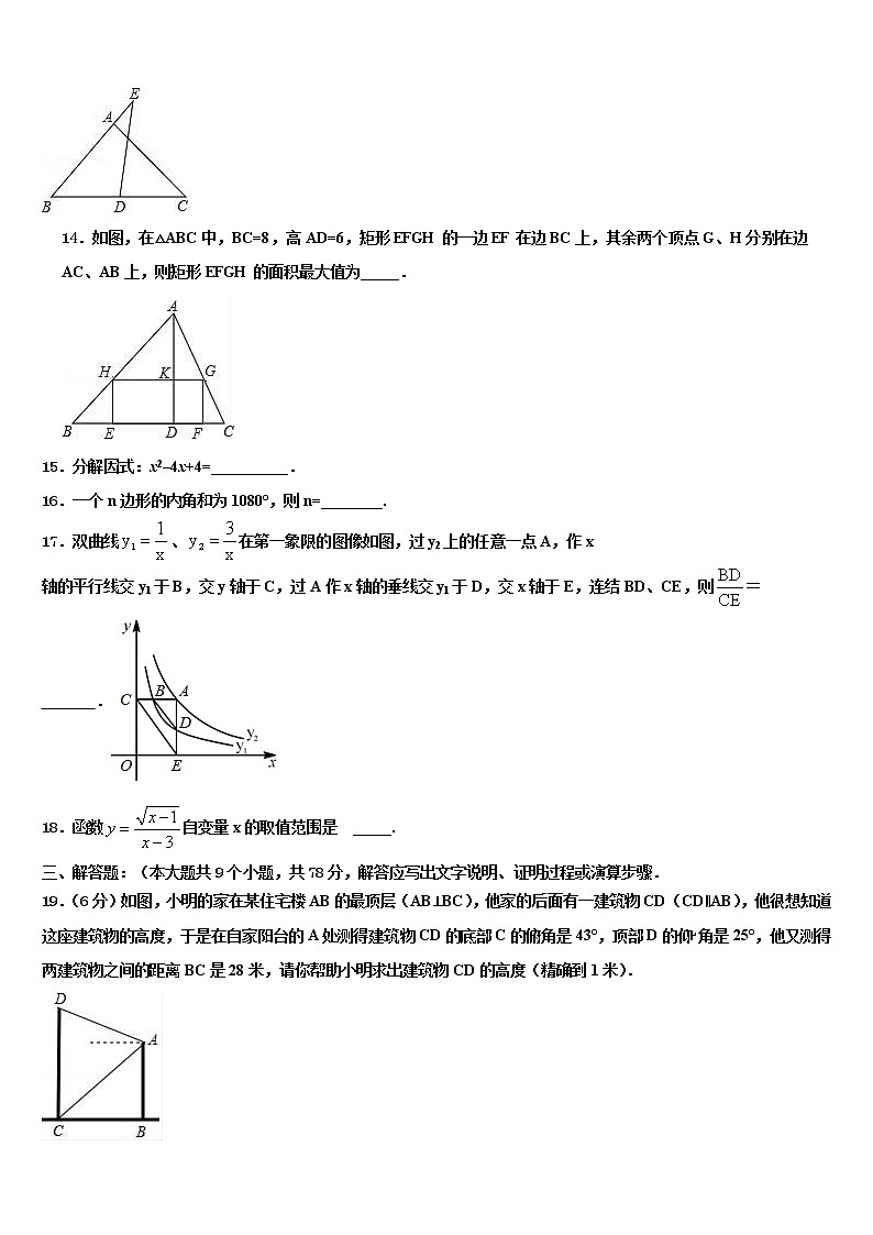 黑龙江省伊春市铁力市第四中学2021-2022学年中考数学最后冲刺模拟试卷含解析03