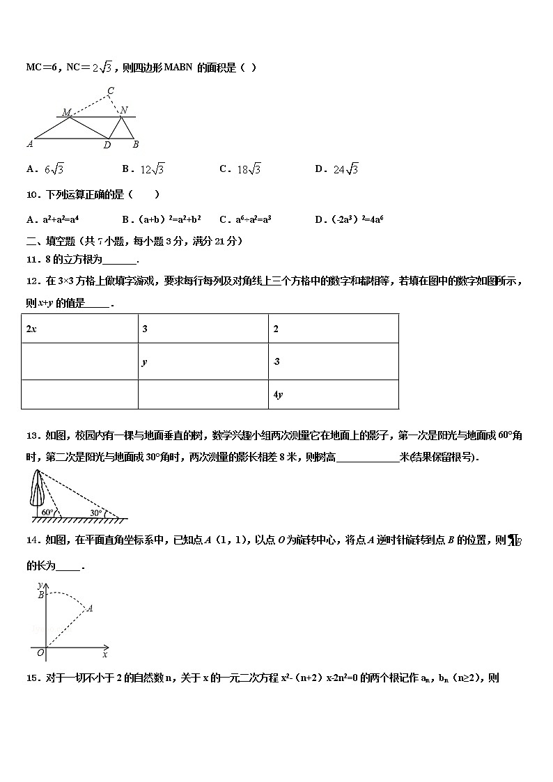 湖北省部分地区重点达标名校2021-2022学年中考冲刺卷数学试题含解析第3页