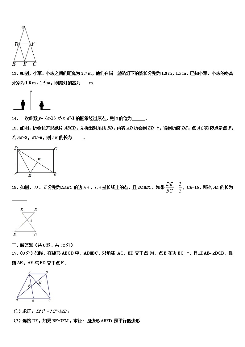 湖北洪湖市瞿家湾中学2021-2022学年中考数学模拟预测题含解析第3页