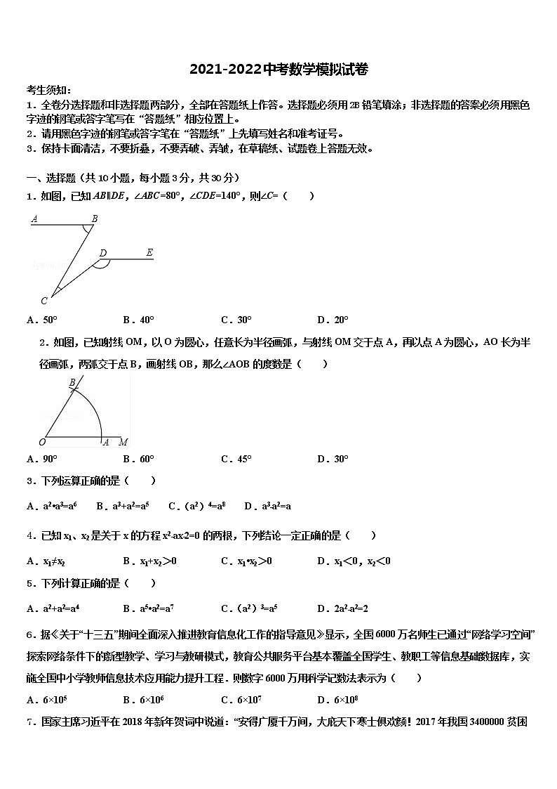 湖北省十堰市丹江口市重点中学2022年中考三模数学试题含解析第1页