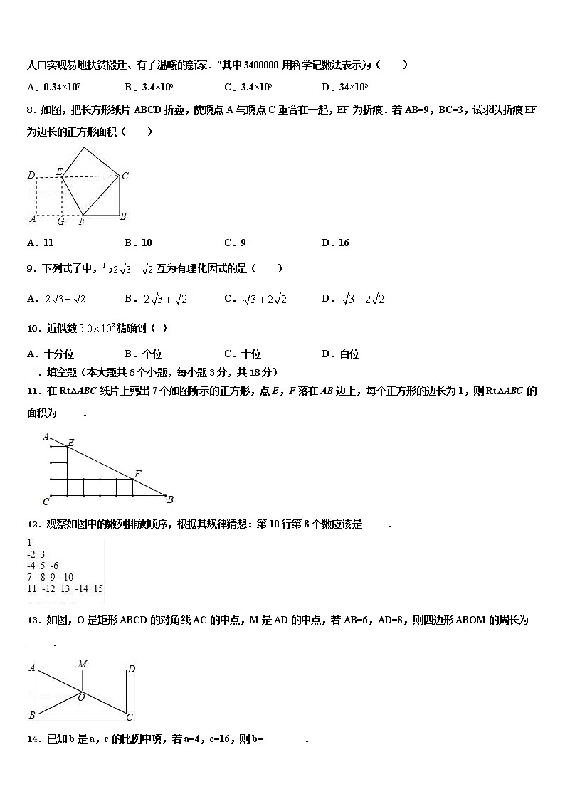 湖北省十堰市丹江口市重点中学2022年中考三模数学试题含解析第2页