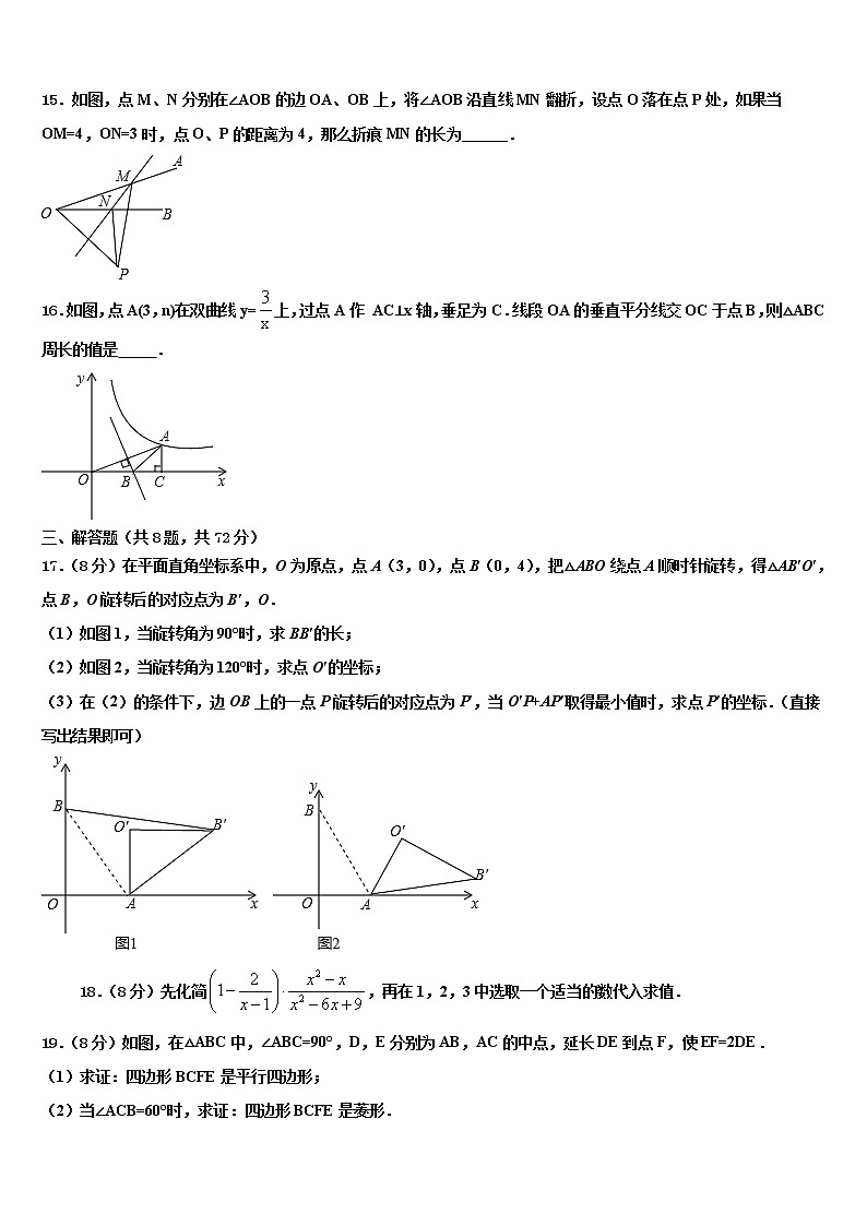 湖北省十堰市丹江口市重点中学2022年中考三模数学试题含解析第3页