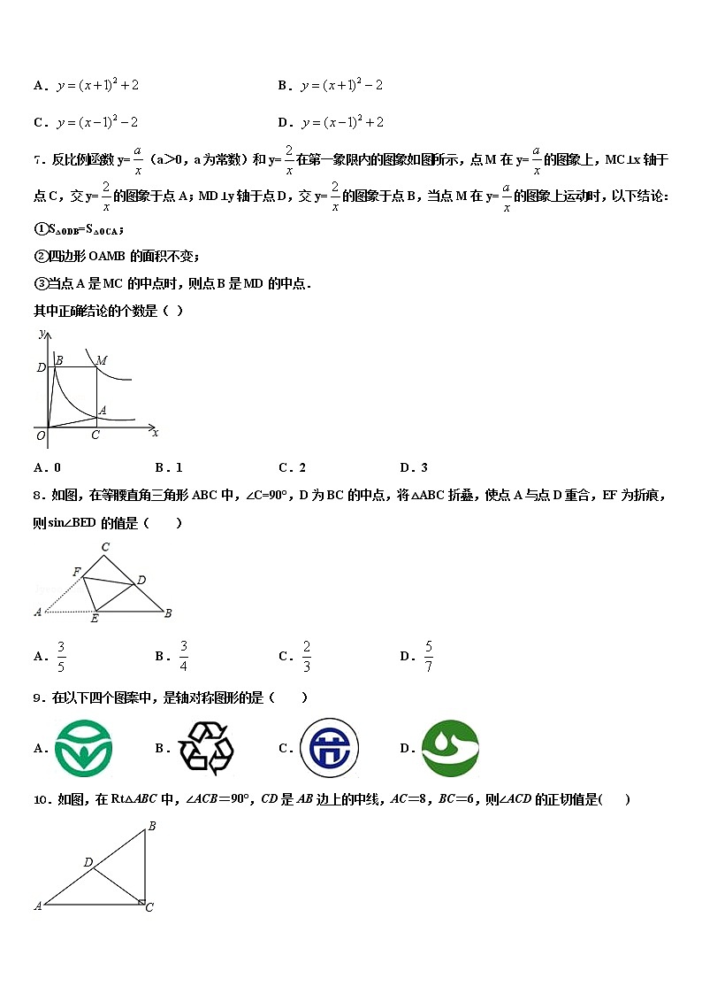 湖北省天门市佛子山2021-2022学年中考数学模拟预测试卷含解析第2页