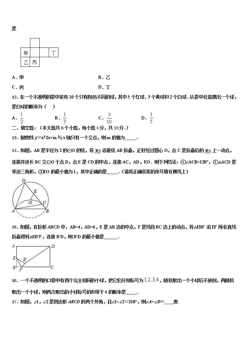 湖北省天门经济开发区等重点名校2022年中考数学仿真试卷含解析第3页