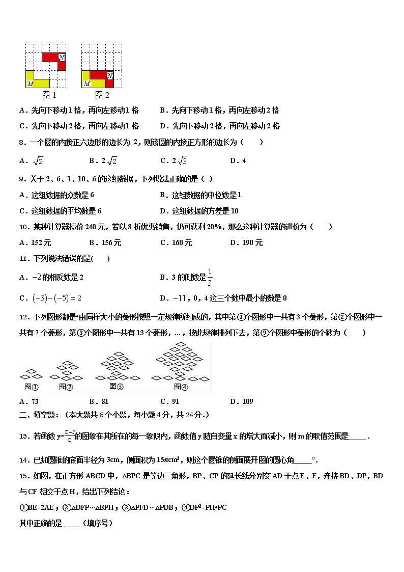 河南省驻马店市遂平中学2022年中考数学仿真试卷含解析第3页