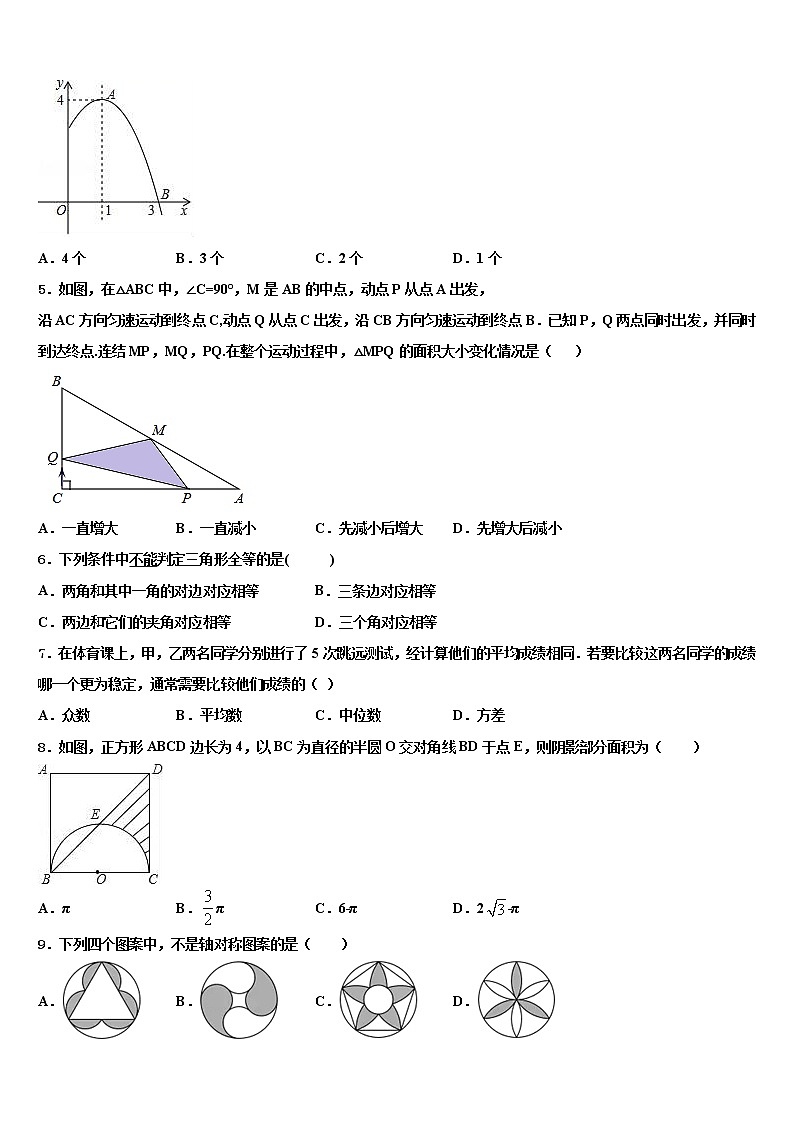 黑龙江省大庆市肇源县2022年中考数学全真模拟试卷含解析第2页