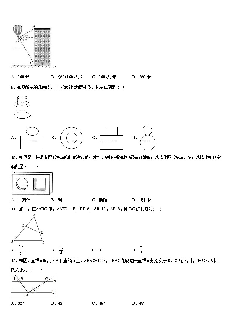 湖北省黄石市下陆区重点达标名校2022年中考数学模试卷含解析第3页