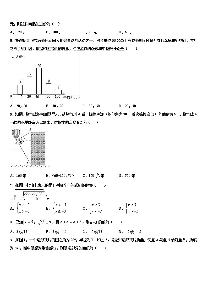 黑龙江省大庆市肇源2022年中考数学五模试卷含解析02