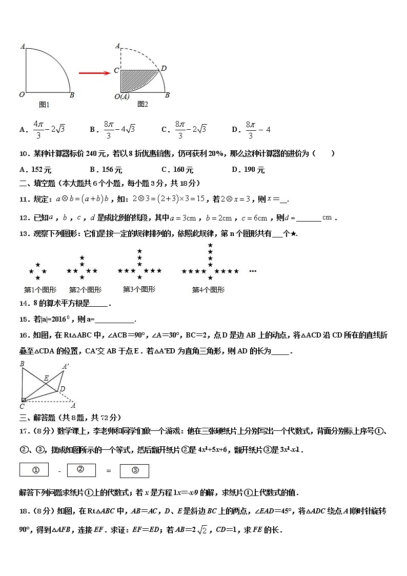 黑龙江省大庆市肇源2022年中考数学五模试卷含解析03