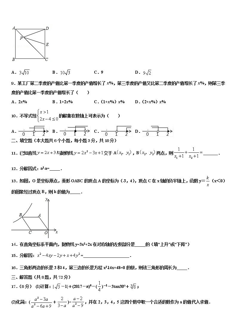 河南省郑州市金水区为民中学2022年中考数学仿真试卷含解析03