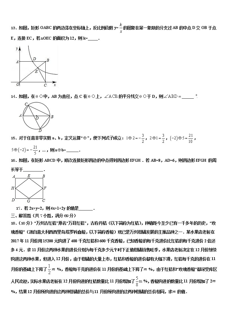 黑龙江省伊春市铁力三中学2021-2022学年中考四模数学试题含解析03