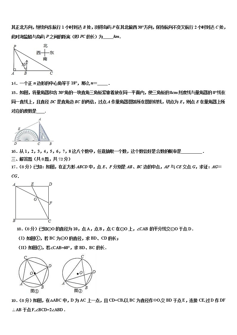 河南省柘城县张桥乡联合中学2021-2022学年中考数学猜题卷含解析03