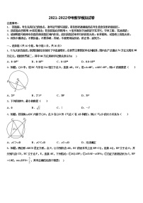 湖北省老河口市2022年中考适应性考试数学试题含解析