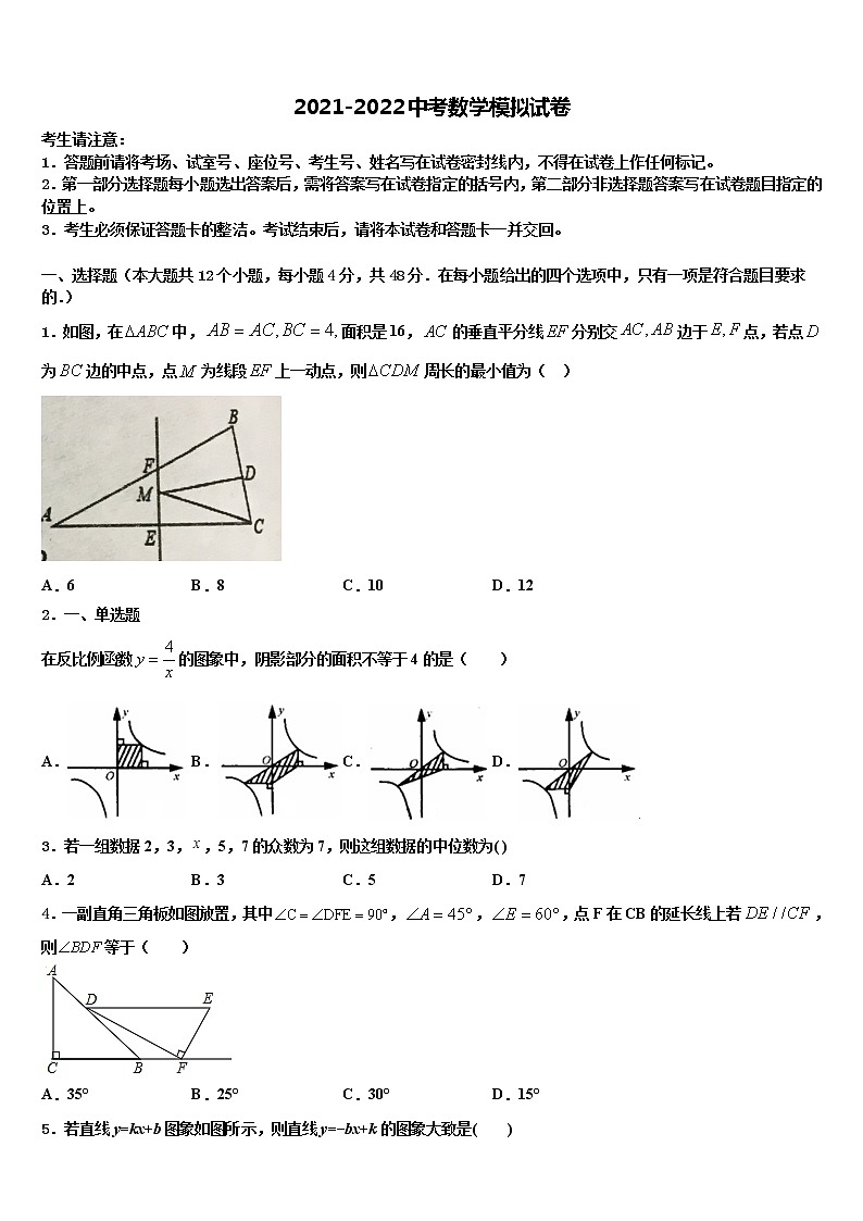 河南省信阳市浉河区市级名校2021-2022学年中考数学对点突破模拟试卷含解析01