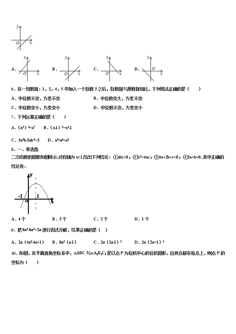 河南省信阳市浉河区市级名校2021-2022学年中考数学对点突破模拟试卷含解析02