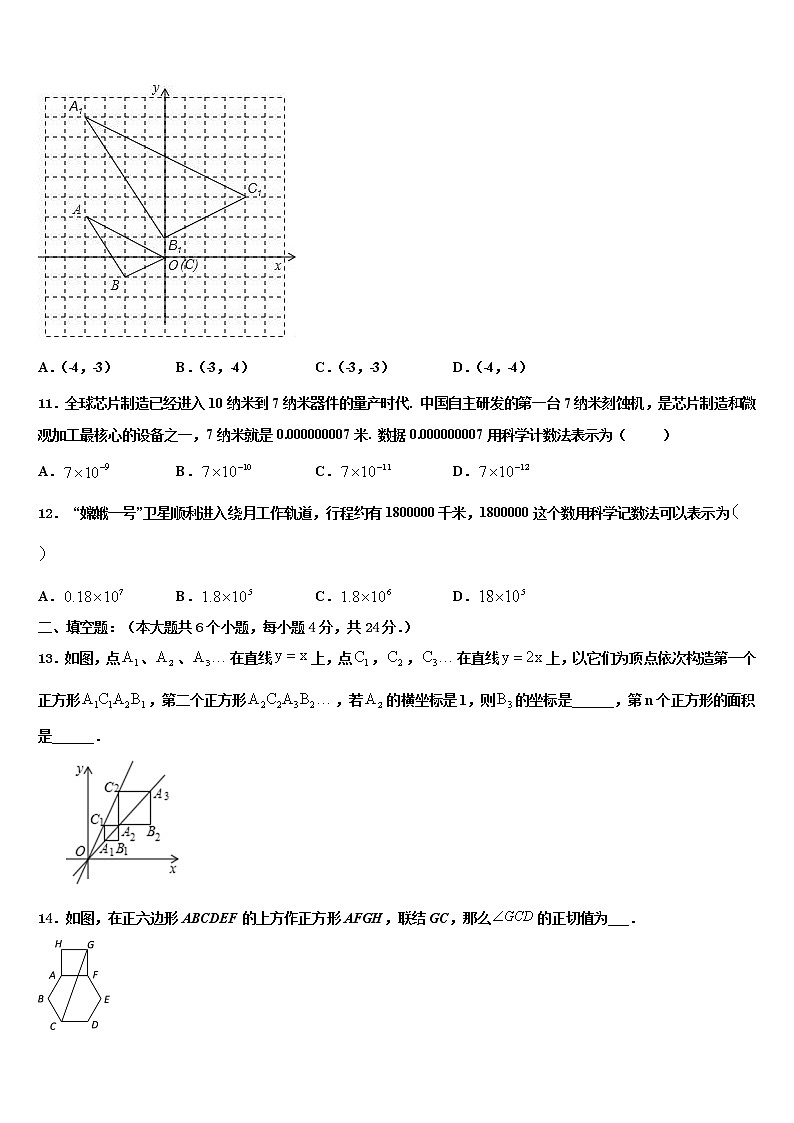 河南省信阳市浉河区市级名校2021-2022学年中考数学对点突破模拟试卷含解析03