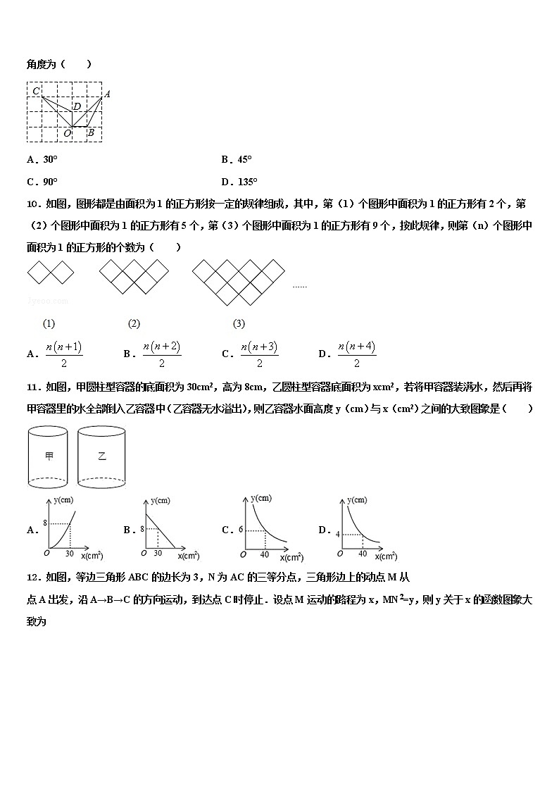 湖北省孝昌县2021-2022学年中考联考数学试题含解析第3页