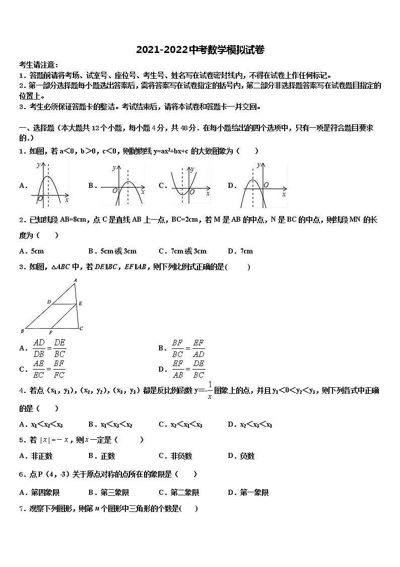 湖北省宣恩县2021-2022学年中考数学最后冲刺模拟试卷含解析01