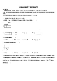 湖北省武汉市四校联考2022年中考数学对点突破模拟试卷含解析