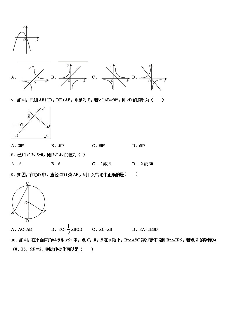 湖南省益阳市赫山区2022年中考适应性考试数学试题含解析02