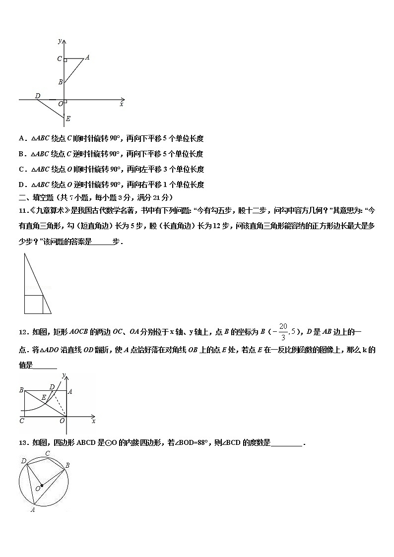 湖南省益阳市赫山区2022年中考适应性考试数学试题含解析03