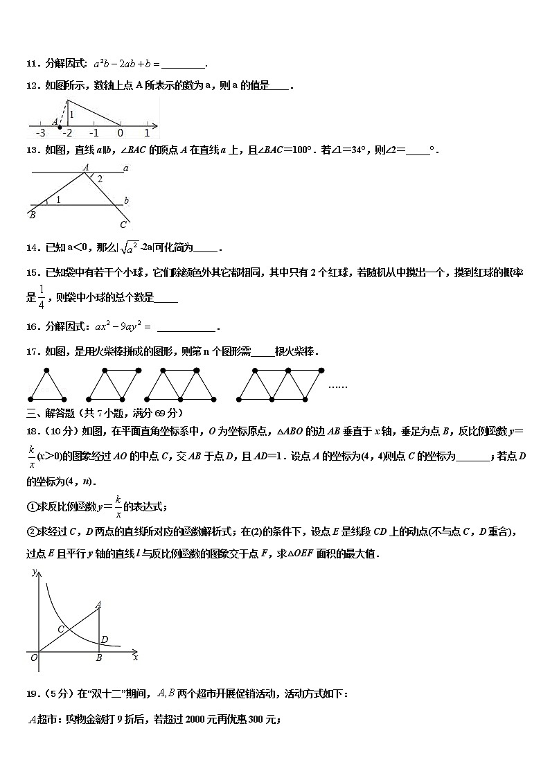 湖南长沙广益中学2022年中考适应性考试数学试题含解析03