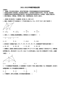 湖北省襄阳襄城区四校联考2022年毕业升学考试模拟卷数学卷含解析