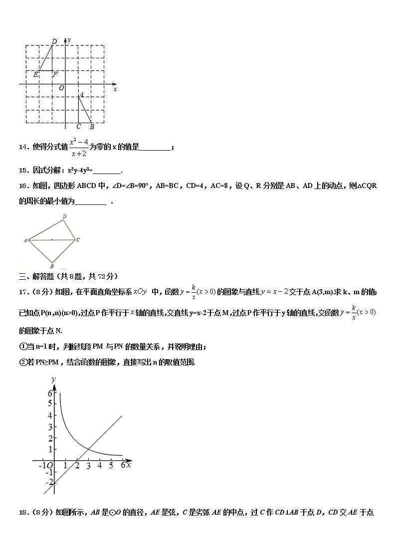 湖南省沅陵县2021-2022学年中考数学适应性模拟试题含解析第3页