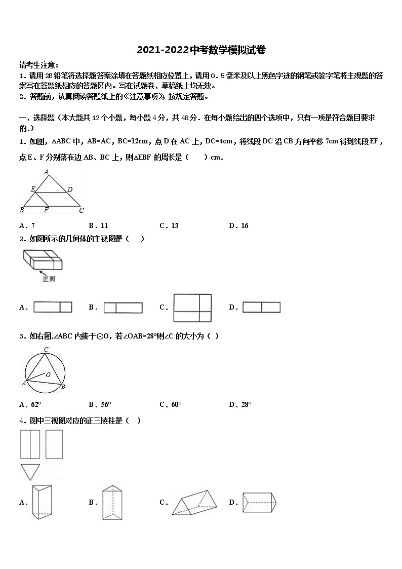 湖南省怀化市新晃侗族自治县达标名校2022年中考数学最后一模试卷含解析01