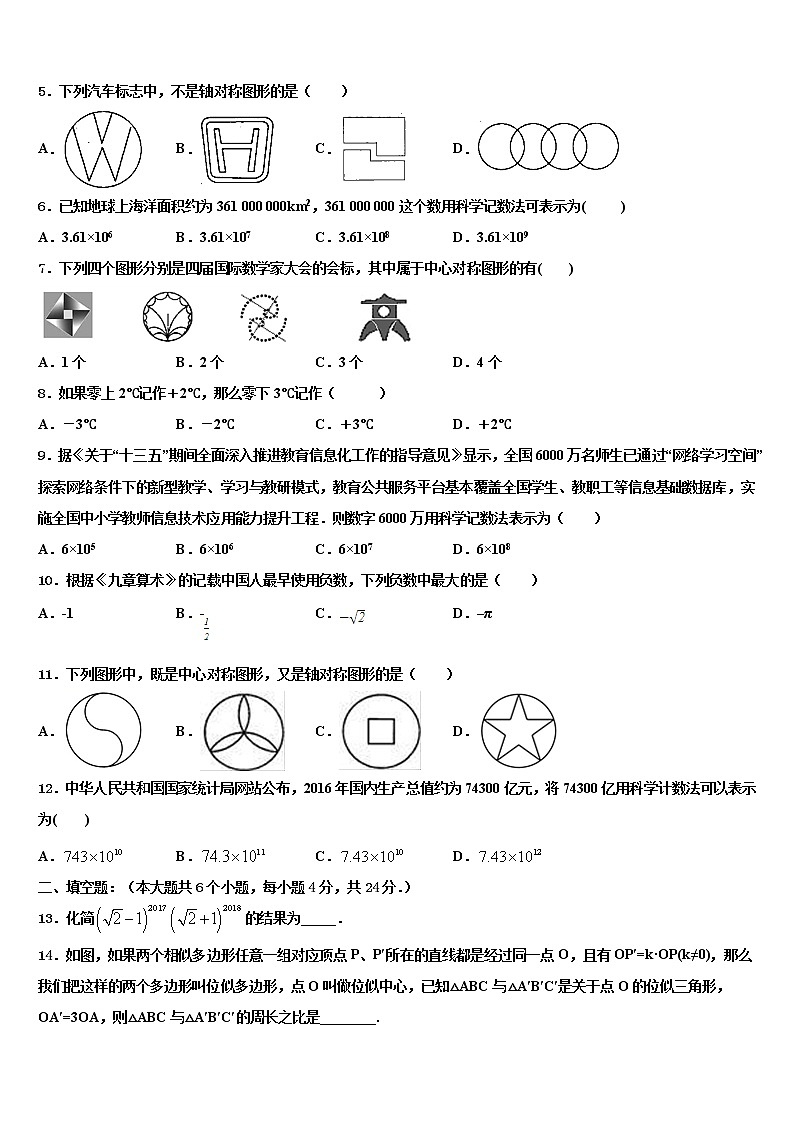 湖南省怀化市新晃侗族自治县达标名校2022年中考数学最后一模试卷含解析02