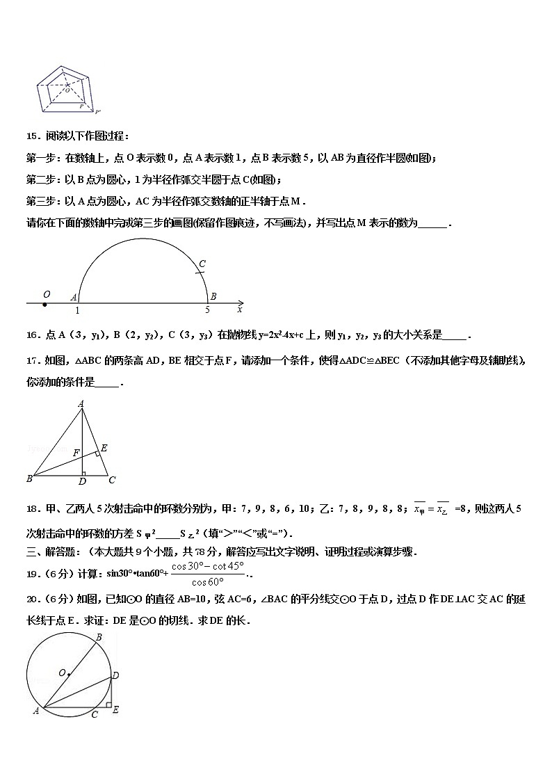 湖南省怀化市新晃侗族自治县达标名校2022年中考数学最后一模试卷含解析03